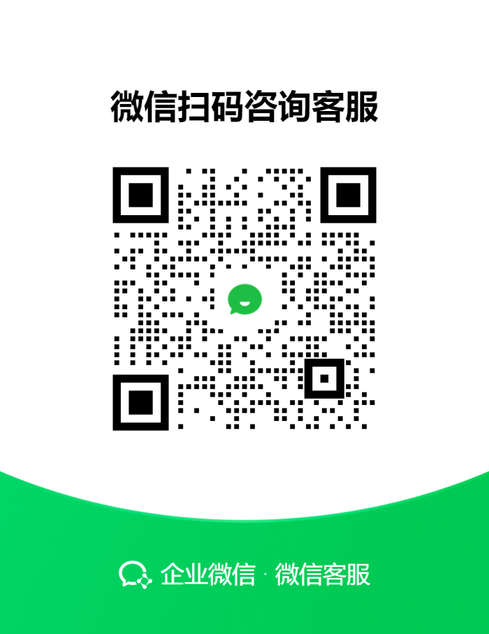 企业微信二维码